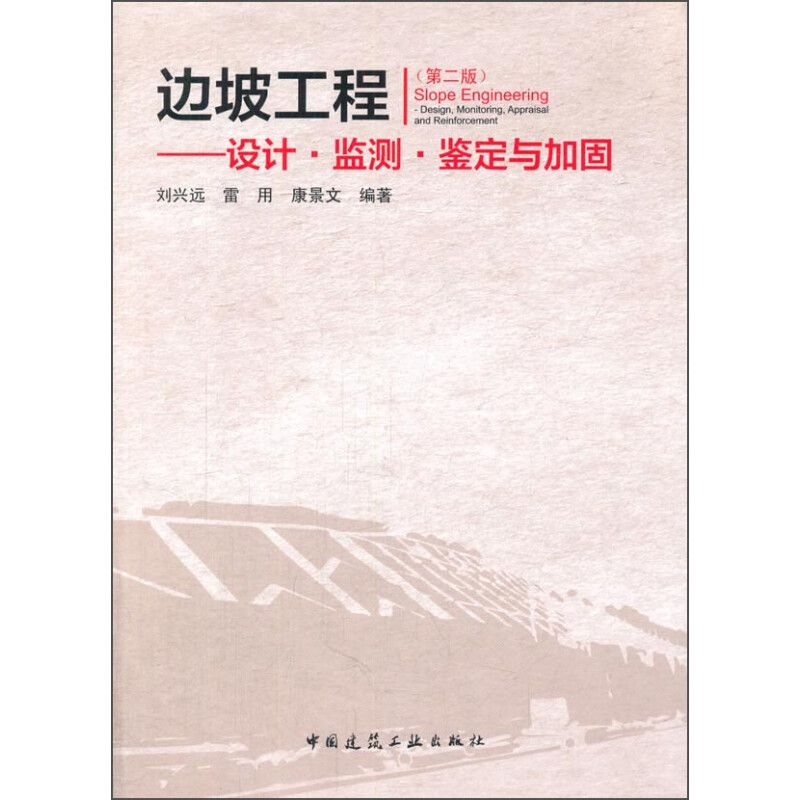 房屋地基基礎加固規范（關于房屋地基基礎加固的一些關鍵規范和標準）