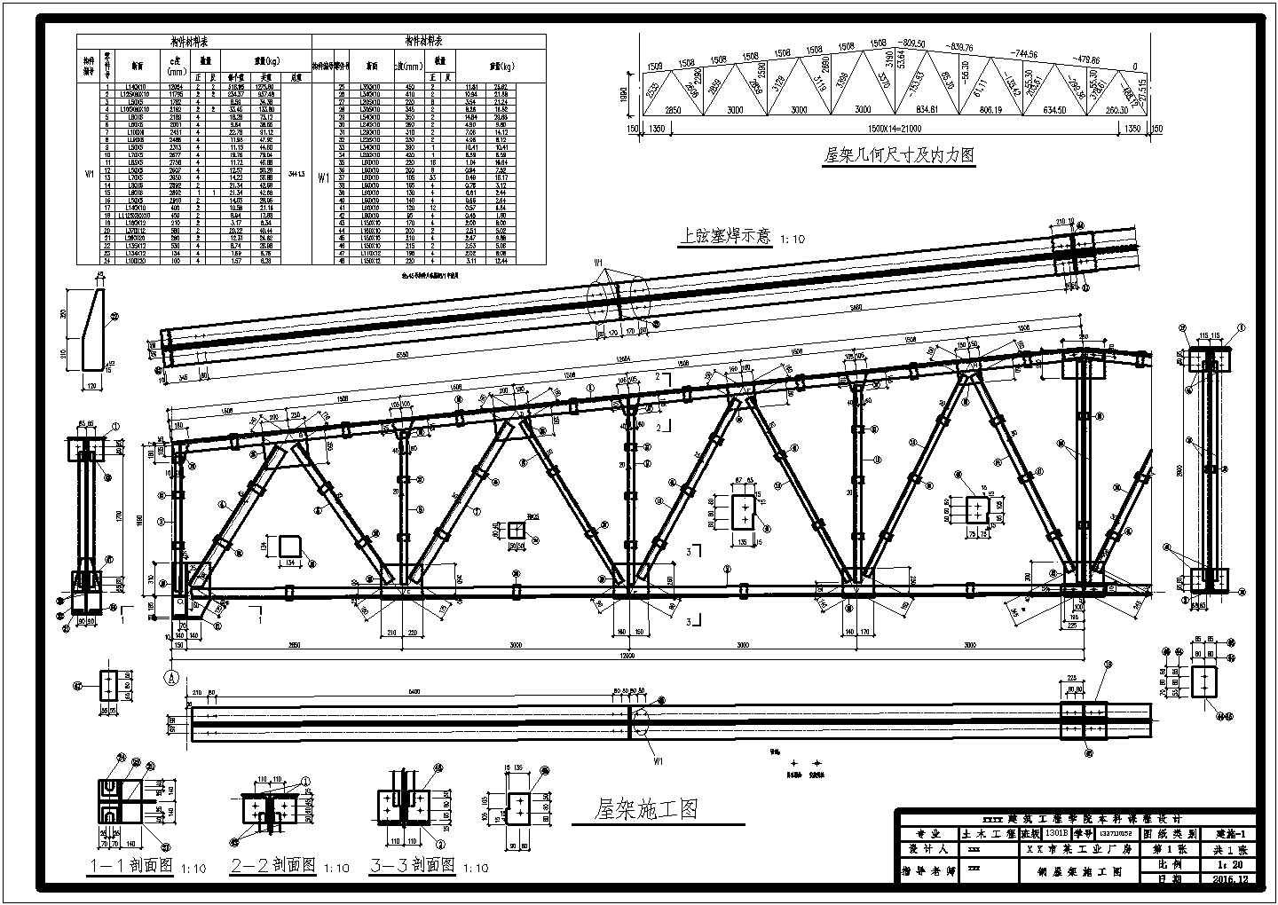 廠房跨度27m鋼結構課程設計（廠房跨度27m的鋼結構課程設計需要考慮多個因素）