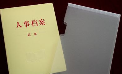 北京檔案存放機(jī)構(gòu)開(kāi)具的存檔證明在哪里（北京檔案存放機(jī)構(gòu)開(kāi)具的存檔證明通常可以以下幾個(gè)地方辦理）