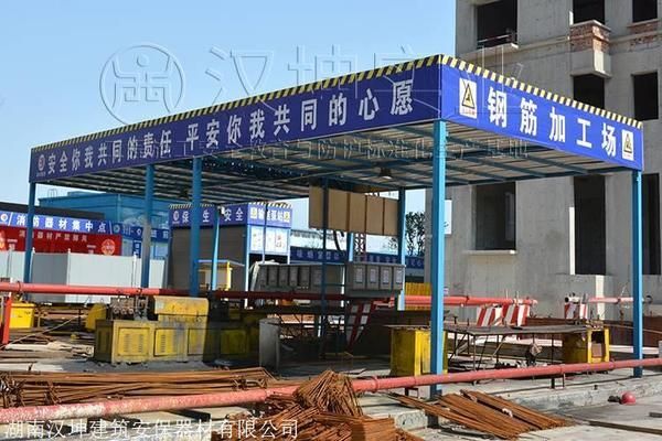 鋼筋加工場防護棚規范(鋼筋加工場防護棚的規范) 結構橋梁鋼結構施工 第4張 鋼筋加工場防護棚規范(鋼筋加工場防護棚的規范) 結構橋梁鋼結構施工 第4張