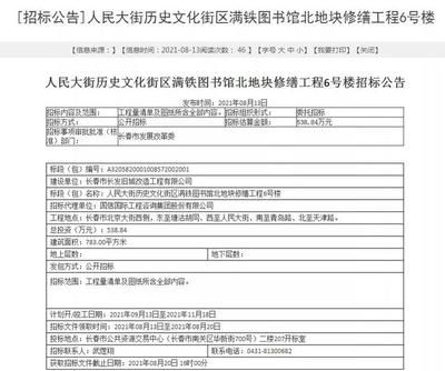 北京房屋加固改造項目招標文件（北京房屋加固改造項目招標文件怎么獲取）