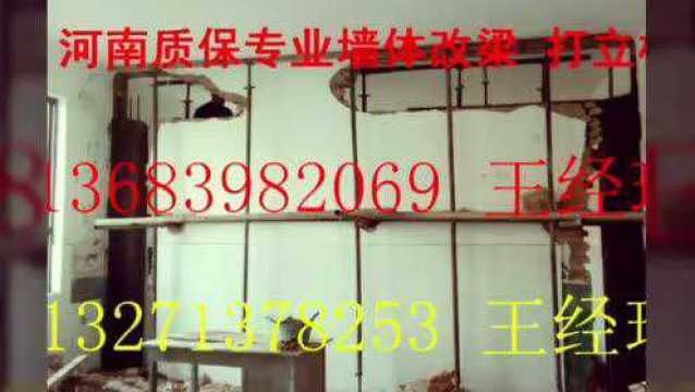 專業墻改梁視頻 結構工業裝備施工 第1張 專業墻改梁視頻 結構工業裝備施工 第1張