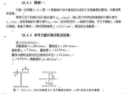 采光頂鋼結(jié)構(gòu)設(shè)計(jì)規(guī)范要求有哪些（采光頂鋼結(jié)構(gòu)設(shè)計(jì)規(guī)范）