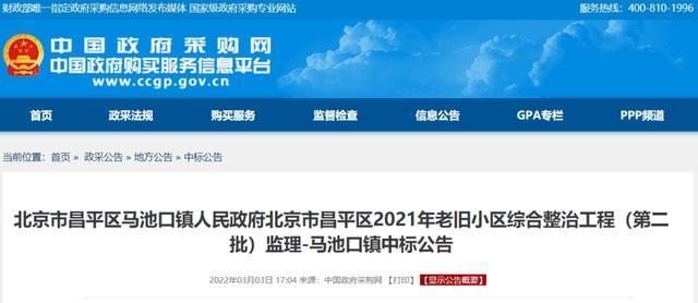 2021昌平老舊小區(qū)改造