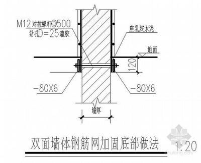 磚混結構加固圖集大全最新(最新的磚混結構加固圖集資源) 裝飾家裝施工 第3張 磚混結構加固圖集大全最新(最新的磚混結構加固圖集資源) 裝飾家裝施工 第3張
