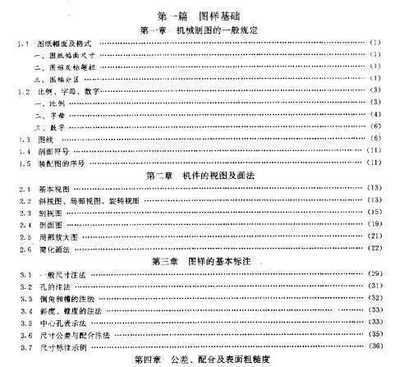 鋼結(jié)構(gòu)書(shū)籍免費(fèi)下載（尋找鋼結(jié)構(gòu)相關(guān)的書(shū)籍時(shí)，您可以考慮以下幾個(gè)選項(xiàng)） 結(jié)構(gòu)橋梁鋼結(jié)構(gòu)施工 第4張