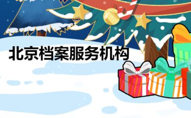 北京檔案存放地址查詢系統 建筑消防設計 第5張 北京檔案存放地址查詢系統 建筑消防設計 第5張