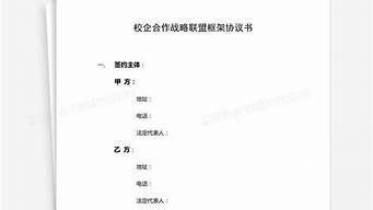 屋頂光伏合作框架協議書(屋頂光伏合作框架協議) 鋼結構跳臺施工 第4張 屋頂光伏合作框架協議書(屋頂光伏合作框架協議) 鋼結構跳臺施工 第4張