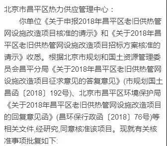 北京市對老舊小區改造工程規定的文件（北京市發布關于老舊小區改造工程的相關政策文件）