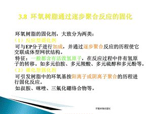 砌體墻加固 環氧樹脂遍數要求規范標準 裝飾幕墻設計 砌體墻加固 環氧樹脂遍數要求規范標準 裝飾幕墻設計