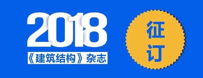 磚混結構抗震設計規范最新版（《建筑抗震設計規范》）