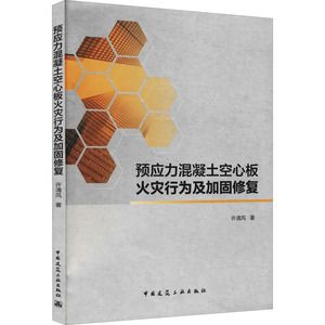 老房子空心板加固圖片視頻大全（如何加固老房子的空心板）