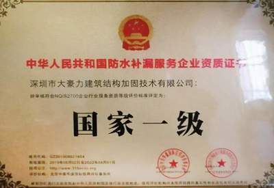 地基加固需要什么資質(zhì)證書才能做(地基加固公司需要具備特定的資質(zhì)證書才能合法承接地基加固項(xiàng)目) 結(jié)構(gòu)工業(yè)鋼結(jié)構(gòu)設(shè)計(jì) 第5張 地基加固需要什么資質(zhì)證書才能做(地基加固公司需要具備特定的資質(zhì)證書才能合法承接地基加固項(xiàng)目) 結(jié)構(gòu)工業(yè)鋼結(jié)構(gòu)設(shè)計(jì) 第5張