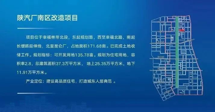 西安改造項目（西安二環(huán)改造最新進展，西安城中村改造遇到的問題）