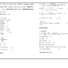 鋼結構試卷及答案（鋼結構考試重點難點，鋼結構焊接節點設計,鋼結構計算題解題技巧）