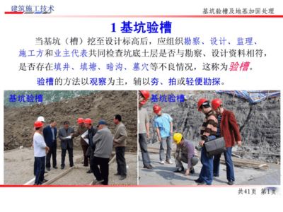 地基加固應在基坑開挖前檢測什么內容 結構電力行業(yè)設計 第2張 地基加固應在基坑開挖前檢測什么內容 結構電力行業(yè)設計 第2張