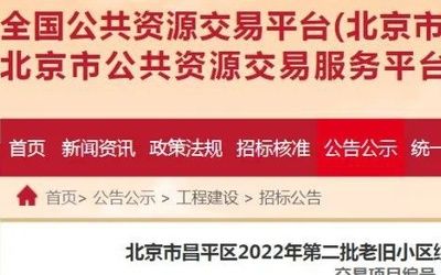 昌平舊房改造政策最新(昌平舊房改造政策最新獨(dú)立政策不過(guò)可參考一些通用的舊房改造政策) 鋼結(jié)構(gòu)有限元分析設(shè)計(jì) 第2張 昌平舊房改造政策最新(昌平舊房改造政策最新獨(dú)立政策不過(guò)可參考一些通用的舊房改造政策) 鋼結(jié)構(gòu)有限元分析設(shè)計(jì) 第2張