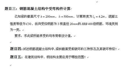 鋼結構解答題（鋼結構抗震設計）