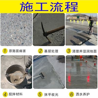 北京水泥路面修補料廠家有哪些