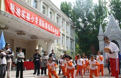 北京精誠國際學校（北京精誠國際學校可能指的是北京精誠實驗小學國際部）