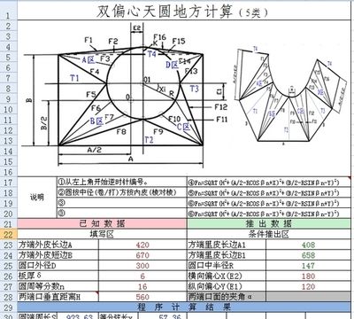 鋼結構展開圖（如何識讀鋼結構展開圖）