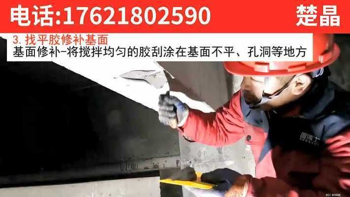 樓板碳纖維布加固視頻 裝飾工裝施工 第2張 樓板碳纖維布加固視頻 裝飾工裝施工 第2張