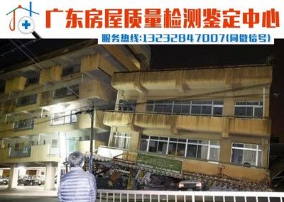 房屋承重墻鑒定機構電話（安徽省房屋檢測機構排名，山西吉奧普具備房屋檢測資質）