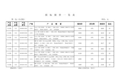 鋼結構廠房包人工報價單(鋼結構廠房人工報價單范例) 北京網架設計 第5張 鋼結構廠房包人工報價單(鋼結構廠房人工報價單范例) 北京網架設計 第5張
