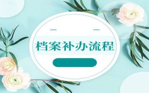 北京市人才檔案公共管理服務(wù)中心（北京市人才檔案公共管理服務(wù)中心的服務(wù)內(nèi)容和服務(wù)內(nèi)容和聯(lián)系方式） 鋼結(jié)構(gòu)門式鋼架施工 第4張