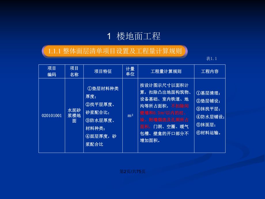 幼兒園設計調研報告3000字左右（幼兒園設計在滿足兒童發展需求方面存在哪些挑戰？） 北京鋼結構設計問答