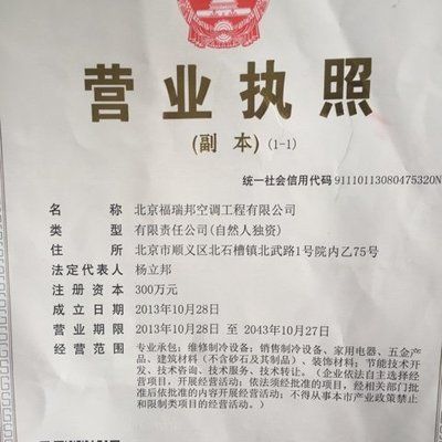 北京加固工程有限公司招聘信息最新（北京加固工程有限公司招聘信息）