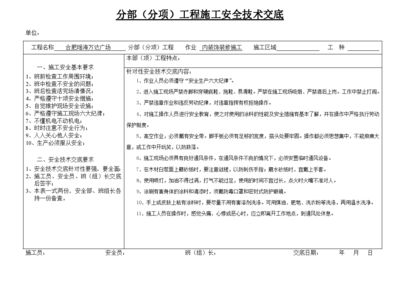 鋼結(jié)構(gòu)裝飾裝修分部工程包含哪些分項(xiàng)工程