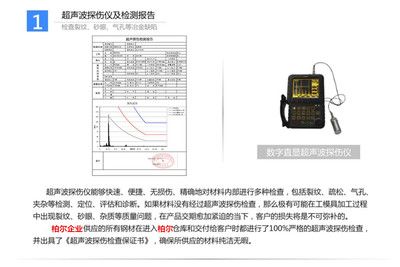 鋼結(jié)構(gòu)焊縫超聲波探傷檢測(cè)報(bào)告