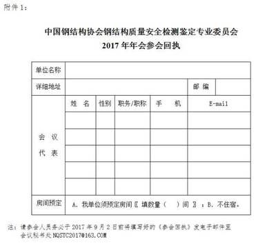 中國(guó)鋼結(jié)構(gòu)協(xié)會(huì)地址（中國(guó)鋼結(jié)構(gòu)協(xié)會(huì)會(huì)員福利）