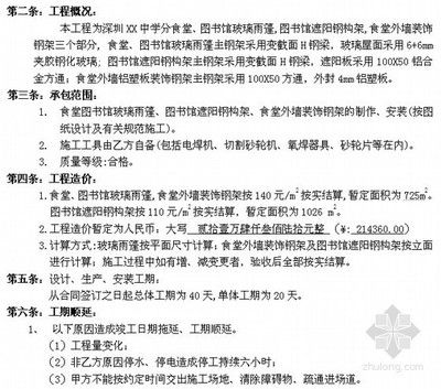 鋼結構改造合同范本（鋼結構改造合同法律風險分析鋼結構改造合同范本）