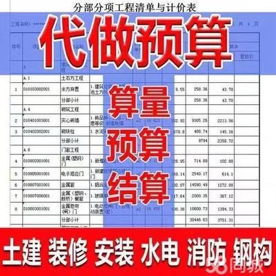 2020年鋼結構定額計價表（鋼結構定額計價的詳細步驟鋼結構定額計價的詳細步驟）