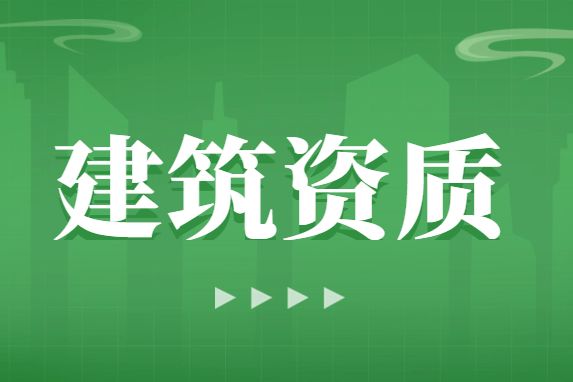 鋼結(jié)構(gòu)安全檢測機(jī)構(gòu)需要安全生產(chǎn)許可證嗎（鋼結(jié)構(gòu)安全檢測機(jī)構(gòu)是否需要安全生產(chǎn)許可證）