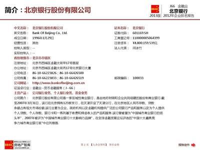 北京建筑設計公司招聘(北京建筑設計公司招聘信息:建筑設計崗位職業規劃建議) 鋼結構桁架施工 第1張 北京建筑設計公司招聘(北京建筑設計公司招聘信息:建筑設計崗位職業規劃建議) 鋼結構桁架施工 第1張