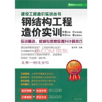 鋼結構權威專家(在鋼結構領域具有權威地位的專家) 北京網架設計 第4張 鋼結構權威專家(在鋼結構領域具有權威地位的專家) 北京網架設計 第4張