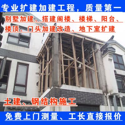 北京別墅加建擴(kuò)建方案公示最新