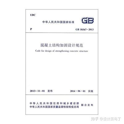 承重墻改造加固設計規范要求標準