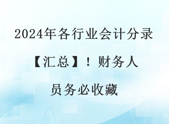 鋼構加工成本賬務處理會計分錄（鋼構加工成本賬務處理）