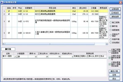 鋼結構工程定額可以計取外墻腳手架嗎（鋼結構工程中外墻腳手架費用計算）