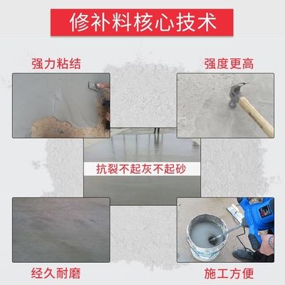 混凝土路面修復(fù)劑一平米多少錢(qián)(混凝土路面修復(fù)劑價(jià)格) 結(jié)構(gòu)框架設(shè)計(jì) 第4張 混凝土路面修復(fù)劑一平米多少錢(qián)(混凝土路面修復(fù)劑價(jià)格) 結(jié)構(gòu)框架設(shè)計(jì) 第4張
