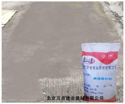 北京水泥路面修補料廠家地址（北京地區水泥路面修補料廠家）