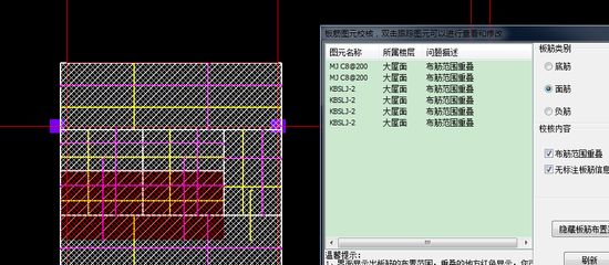 屋面頂板附加筋（屋面頂板附加筋施工中的常見(jiàn)問(wèn)題如何檢測(cè)附加筋的質(zhì)量）