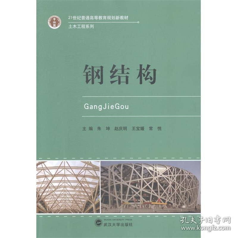 鋼結構朱坤 結構工業裝備設計 第5張 鋼結構朱坤 結構工業裝備設計 第5張