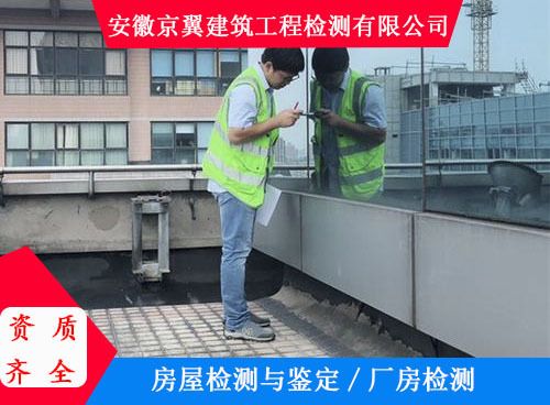 房屋內部承重墻鑒定找哪個部門辦理(如何辦理房屋內部承重墻的鑒定) 北京加固設計 第1張 房屋內部承重墻鑒定找哪個部門辦理(如何辦理房屋內部承重墻的鑒定) 北京加固設計 第1張