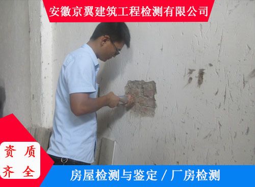 房屋內部承重墻鑒定找哪個部門辦理(如何辦理房屋內部承重墻的鑒定) 北京加固設計 第3張 房屋內部承重墻鑒定找哪個部門辦理(如何辦理房屋內部承重墻的鑒定) 北京加固設計 第3張