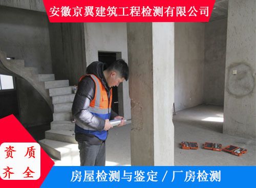 房屋內部承重墻鑒定找哪個部門辦理(如何辦理房屋內部承重墻的鑒定) 北京加固設計 第5張 房屋內部承重墻鑒定找哪個部門辦理(如何辦理房屋內部承重墻的鑒定) 北京加固設計 第5張